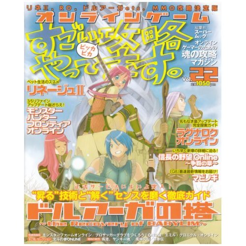 Wonderful Capture Book Online Vol.22 (22) image 1