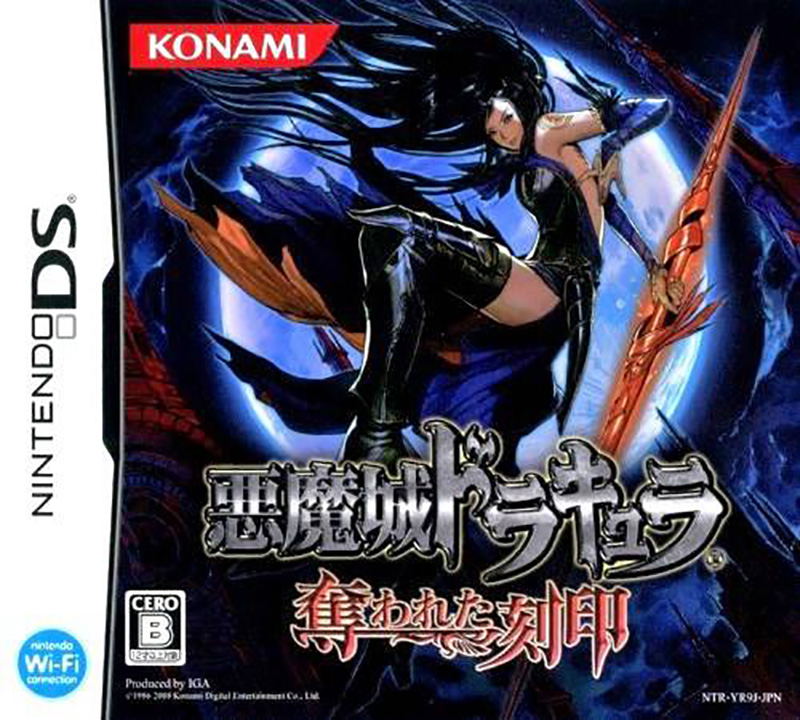 Castlevania Order of Ecclesia, Dawn of Sorrow, Portrait of Ruin buy for Nintendo DS