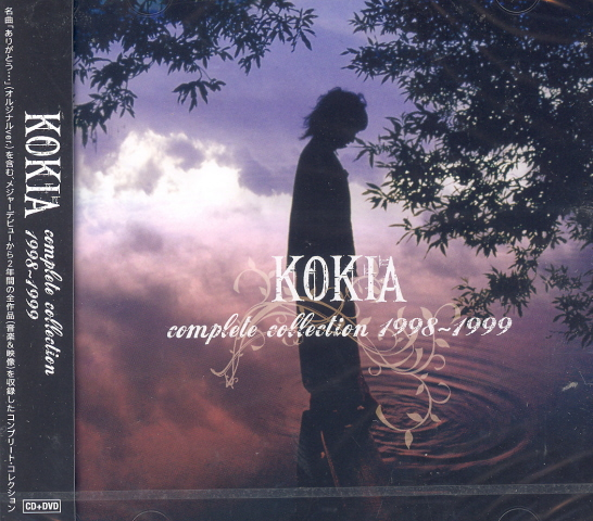 Kokia Complete Collection 1998-1999 [CD+DVD] image 1