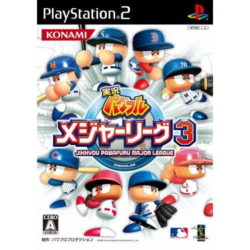 Jikkyou Powerful Major League 3 image 1