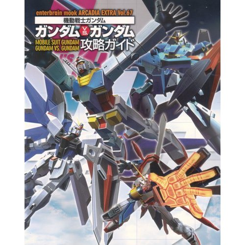 Mobile Suit Gundam VS Gundam Kouryaku Guide image 1