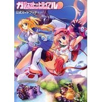 GadgeTrial Official Guide Book image 1