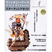 Fantasy Ars The Ring of Dominion Starting Guide image 1