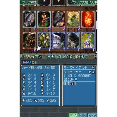 Culdcept DS image 3