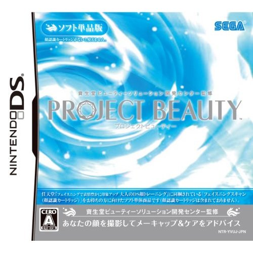 Shiseido Beauty Solution Kaihatsu Center Kanshuu: Project Beauty image 1