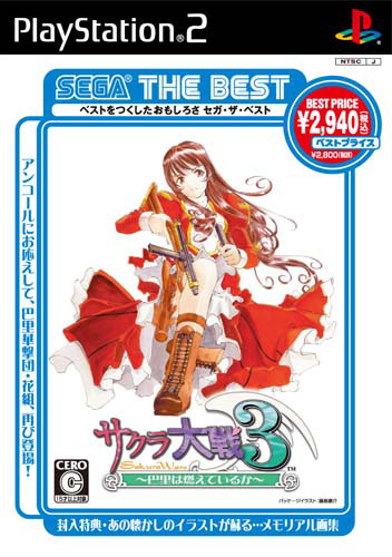 Sakura Taisen 3 (Sega the Best) image 1