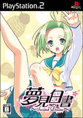 Yumemi Hakusho: Second Dream thumbnail 1