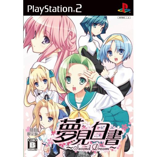 Yumemi Hakusho: Second Dream [Limited Edition] image 1