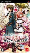 Ranshima Monogatari Rare Land Story: Shoujo no Yakujou thumbnail 1