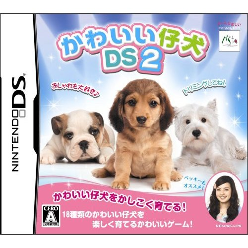 Kawaii Koinu DS2 image 1
