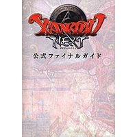 Xanadu Next Official Final Guide image 1