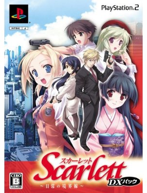 Scarlett: Nichijou no Kyoukaisen [DX Pack]_