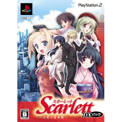 Scarlett: Nichijou no Kyoukaisen [DX Pack] image 1