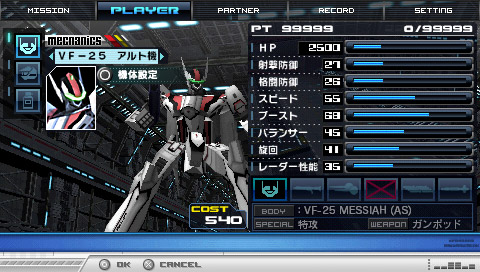 Macross Ace Frontier image 7