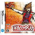 Saihai no Yukue thumbnail 1