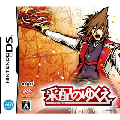 Saihai no Yukue image 1