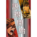 Saihai no Yukue thumbnail 2