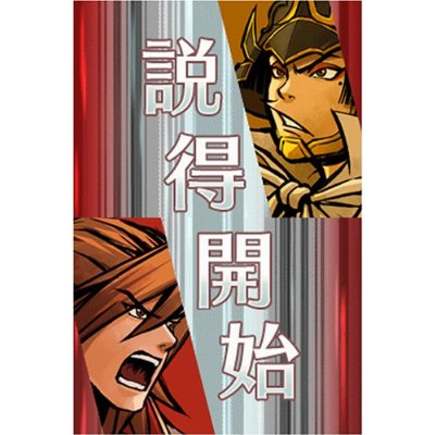 Saihai no Yukue image 2