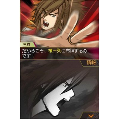 Saihai no Yukue image 3