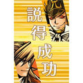 Saihai no Yukue thumbnail 4