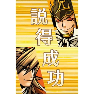 Saihai no Yukue image 4
