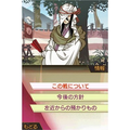 Saihai no Yukue thumbnail 6