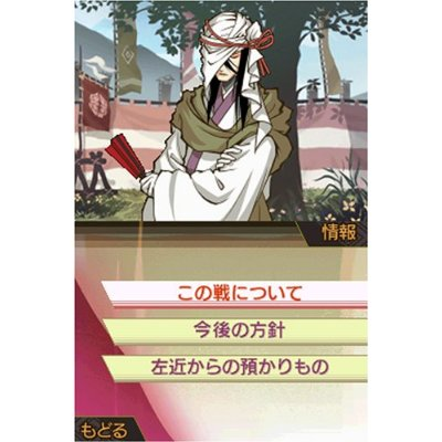 Saihai no Yukue image 6