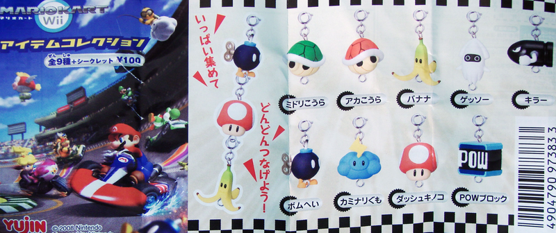Mario Kart Wii Collection Key Chain Gashapon image 4