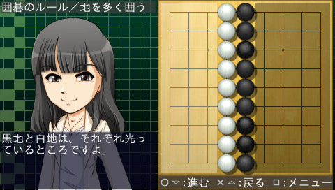 Umewaza Ykari no Yasashi Igo image 2