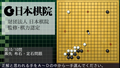 Umewaza Ykari no Yasashi Igo thumbnail 4