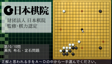 Umewaza Ykari no Yasashi Igo image 4