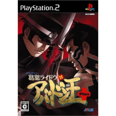 Devil Summoner: Kuzunoha Raidou tai Abaddon Ou Plus image 1