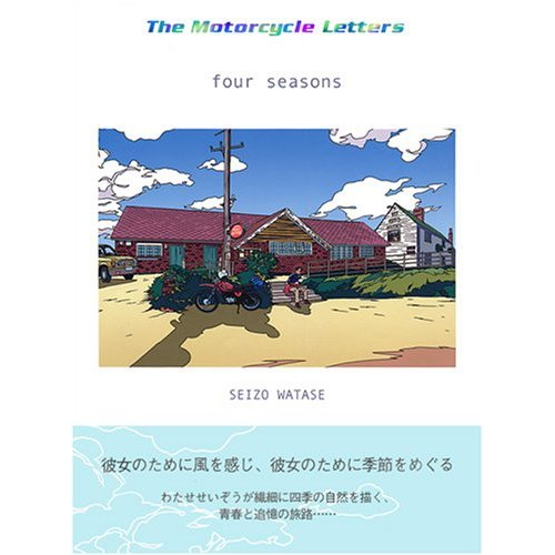 ★わたせせいぞう★TWO ON THE ROAD★サインあり★ ☆わたせせいぞう☆TWO ON THE ROAD☆サインあり わたせせいぞう☆TWO