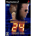 Daito Giken Koushiki Pachi-Slot Simulator: 24 - Twenty-Four thumbnail 1