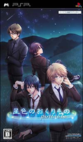Hoshiiro no Okurimono Portable thumbnail 1