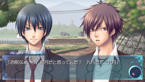 Hoshiiro no Okurimono Portable image 2