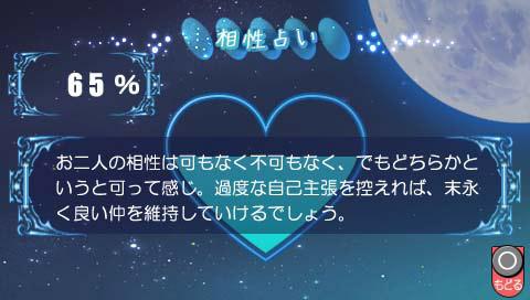 Hoshiiro no Okurimono Portable image 4