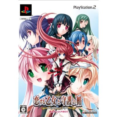 Koisuru Otome to Shugo no Tate: The Shield of AIGIS [Limited Edition] image 1
