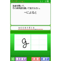 Nakamura Sumiko Tettei Shidou: Shin Toeic Test 1-hi-1-fun DS Lesson thumbnail 4
