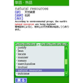 Nakamura Sumiko Tettei Shidou: Shin Toeic Test 1-hi-1-fun DS Lesson thumbnail 6