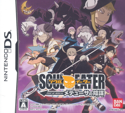 Soul Eater: Medusa no Inbou image 1