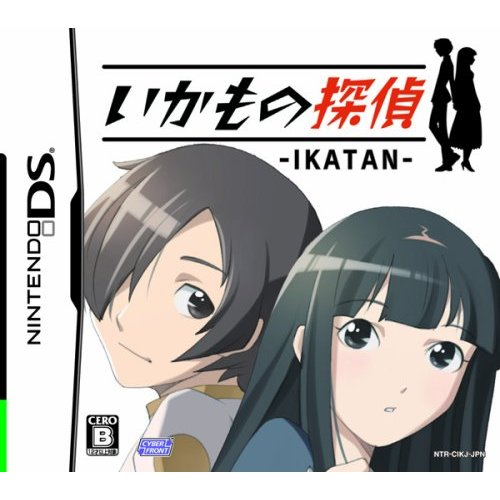 Ikatan: Ikamono Tantei image 1