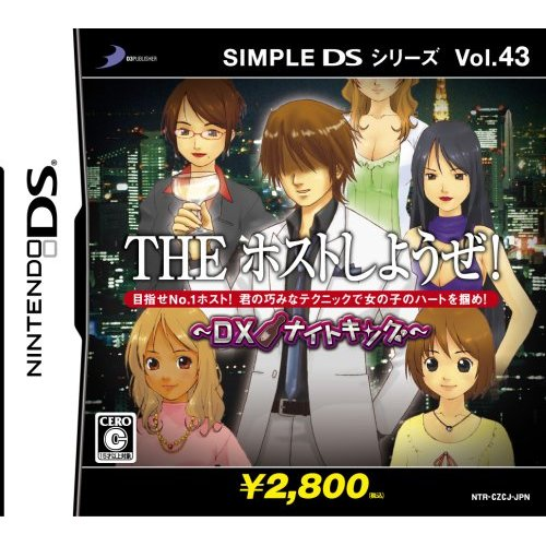 Simple DS Series Vol. 43: The Host Shiyouze! DX Knight King image 1