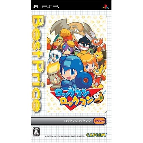 Rockman Rockman (Best Version) image 1