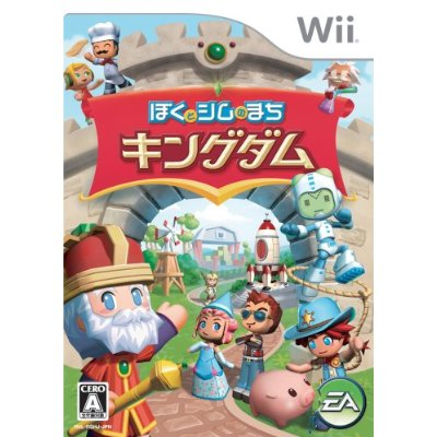 Boku to Sim no Machi Kingdom / MySims Kingdom image 1