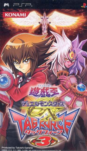 Yu-Gi-Oh! Duel Monsters GX: Tag Force 3 image 1
