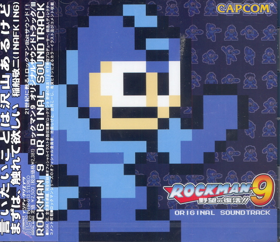 Rockman 9 Original Soundtrack image 1