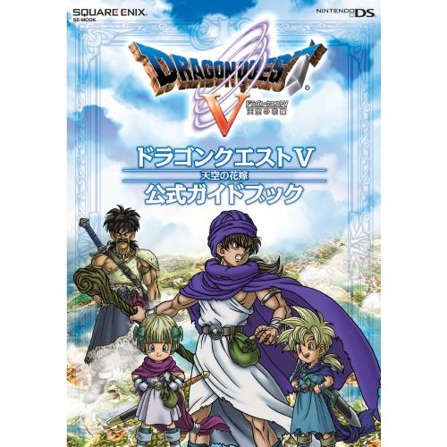 Dragon Quest V Official Guide Book (Nintendo DS Edition) image 1