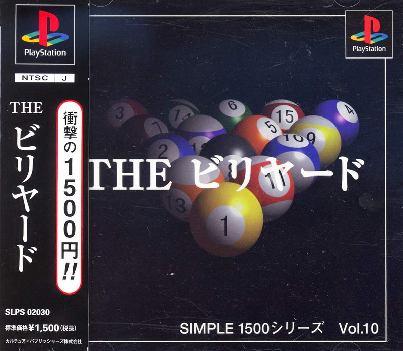 The Billiard (Simple 1500 Series) image 1