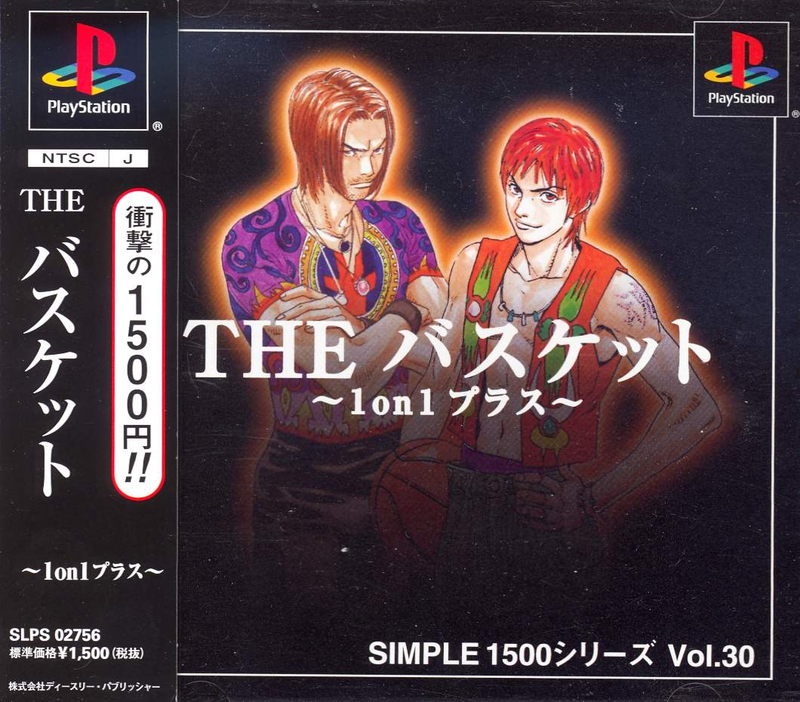 The Basket: 1 on 1 Plus (Simple 1500 Series) image 1